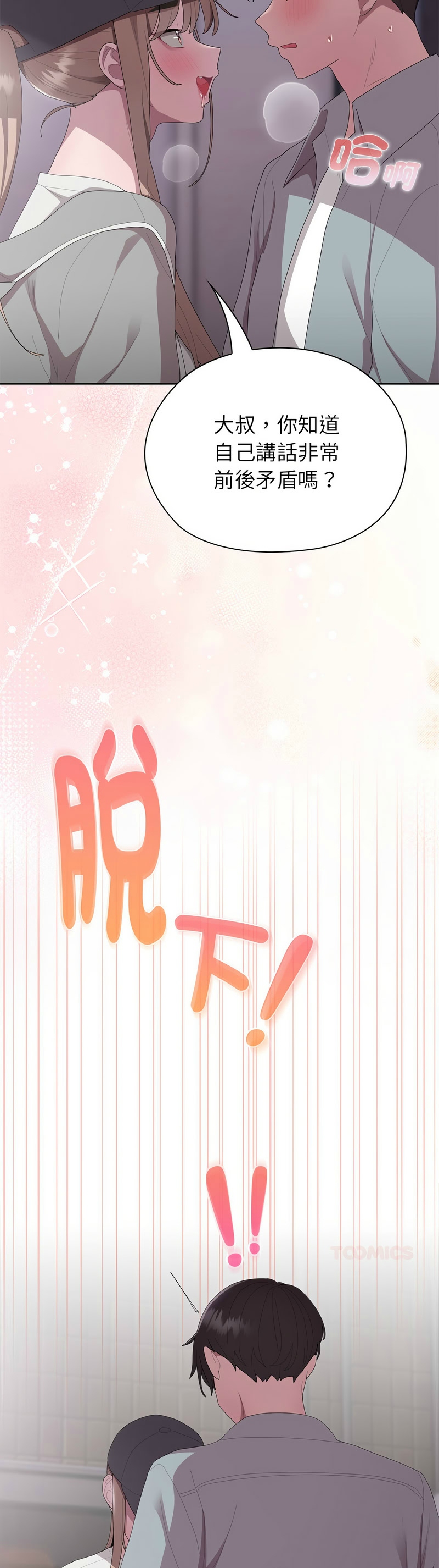 [韩漫] 大企业里的小秘密／Troublesome Employee Warning 46-57 [中文][连载中] - Page 62