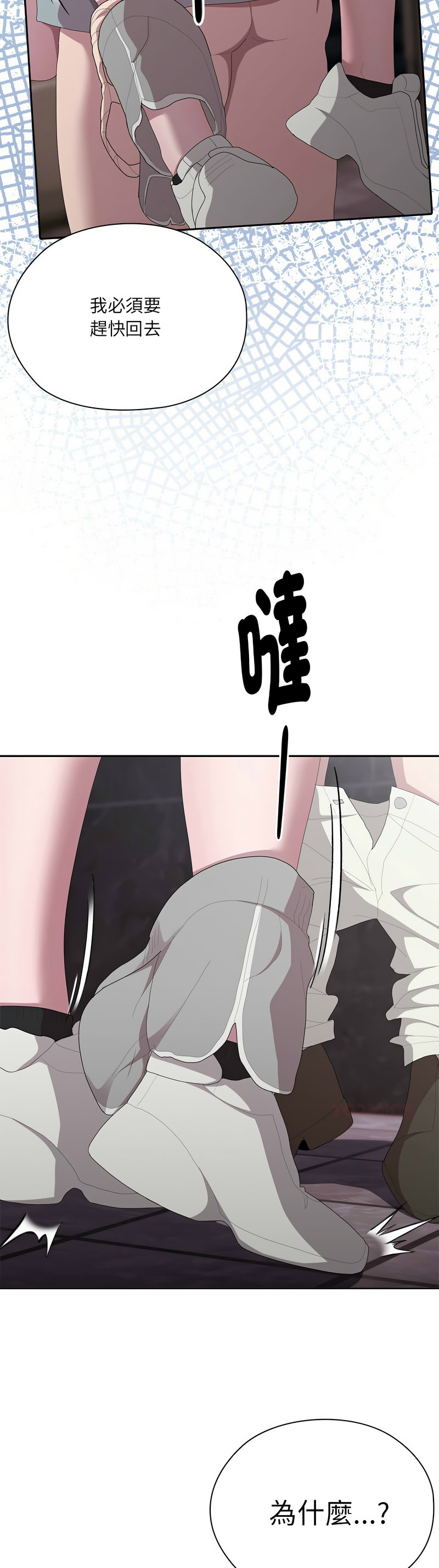 [韩漫] 大企业里的小秘密／Troublesome Employee Warning 46-57 [中文][连载中] - Page 97