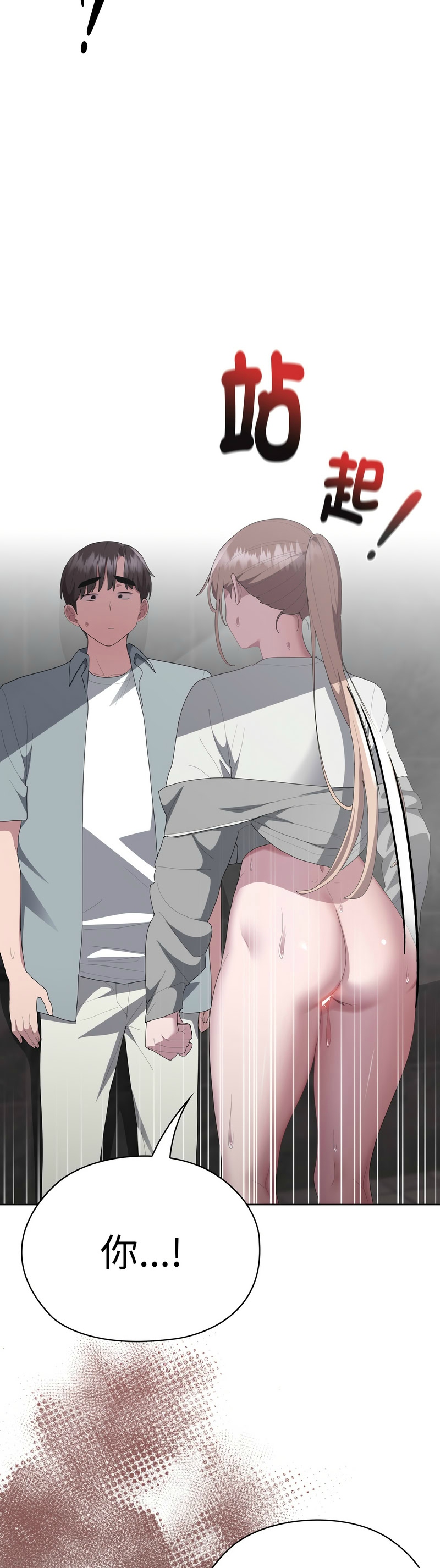 [韩漫] 大企业里的小秘密／Troublesome Employee Warning 46-57 [中文][连载中] - Page 122