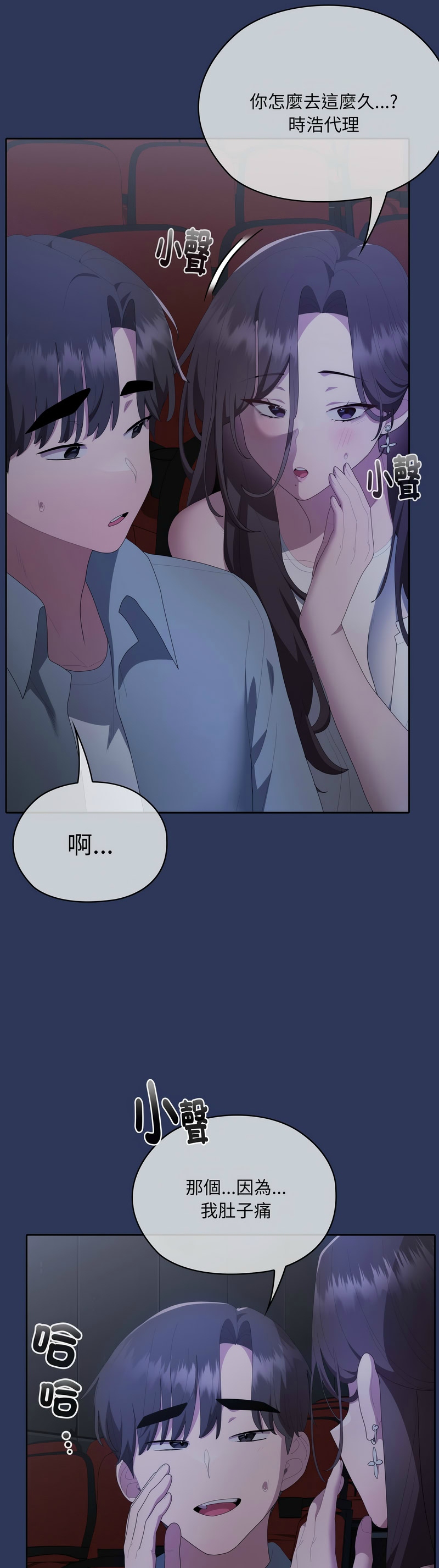 [韩漫] 大企业里的小秘密／Troublesome Employee Warning 46-57 [中文][连载中] - Page 131