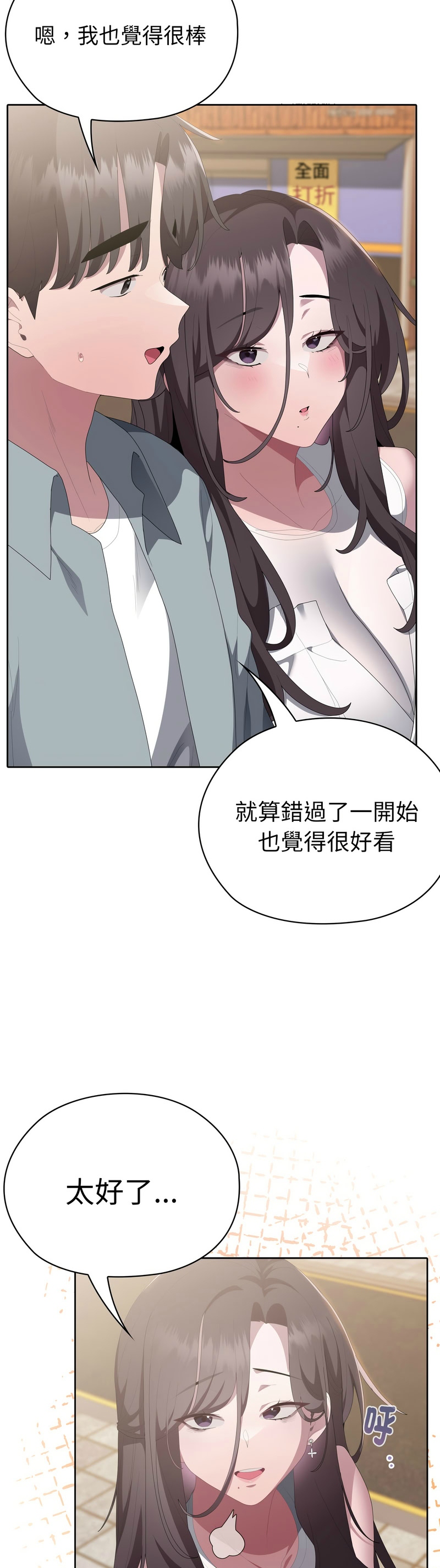 [韩漫] 大企业里的小秘密／Troublesome Employee Warning 46-57 [中文][连载中] - Page 138