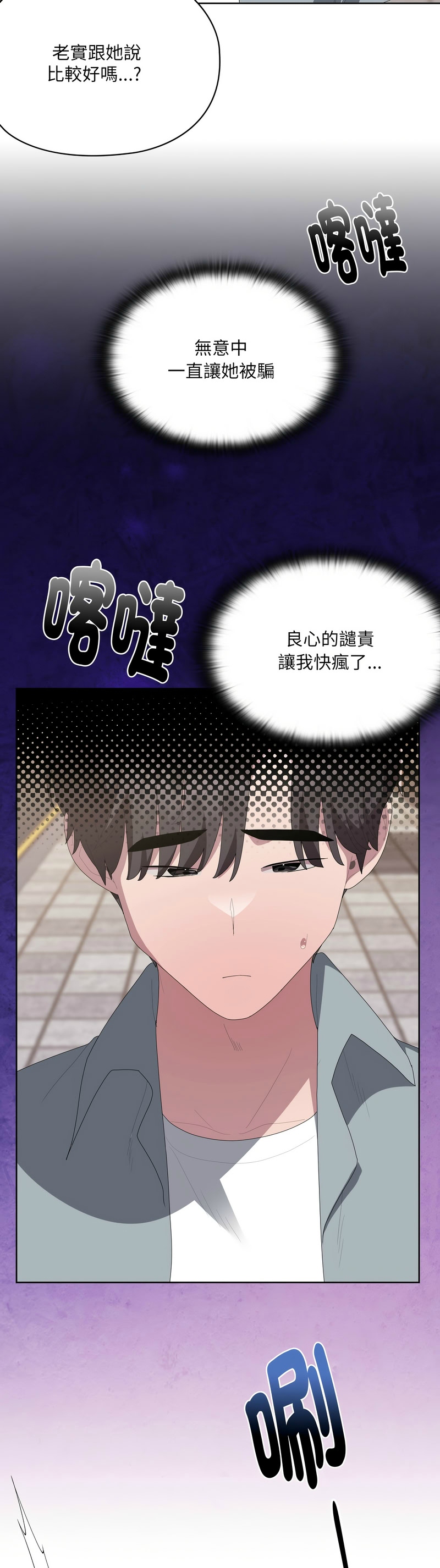 [韩漫] 大企业里的小秘密／Troublesome Employee Warning 46-57 [中文][连载中] - Page 147