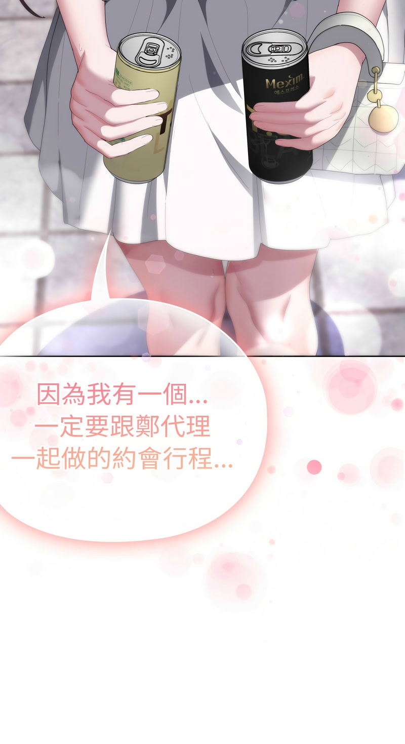 [韩漫] 大企业里的小秘密／Troublesome Employee Warning 46-57 [中文][连载中] - Page 150