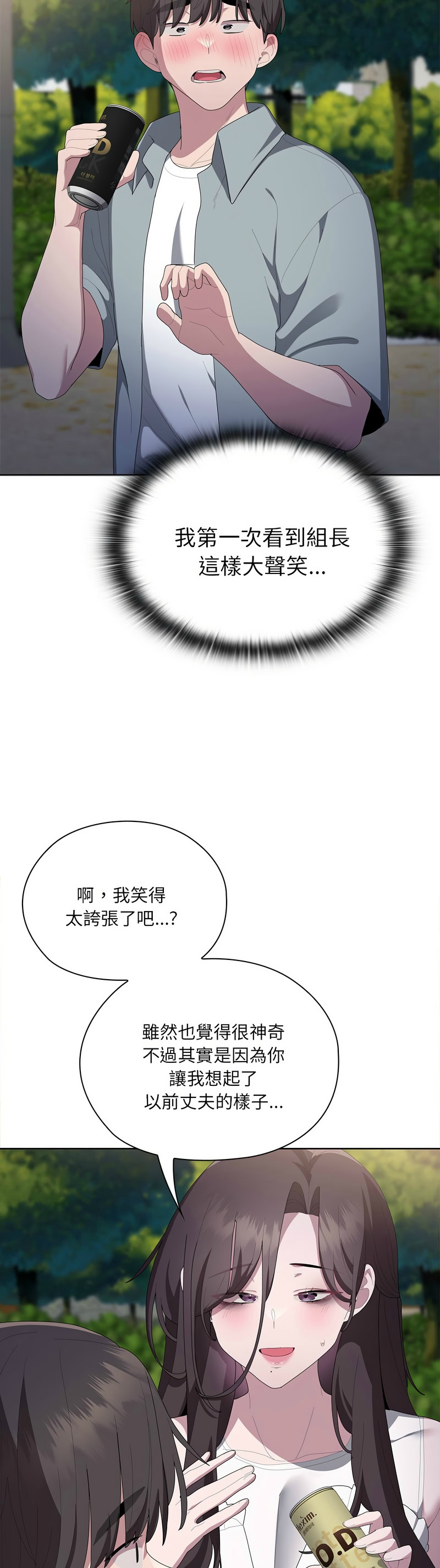 [韩漫] 大企业里的小秘密／Troublesome Employee Warning 46-57 [中文][连载中] - Page 163