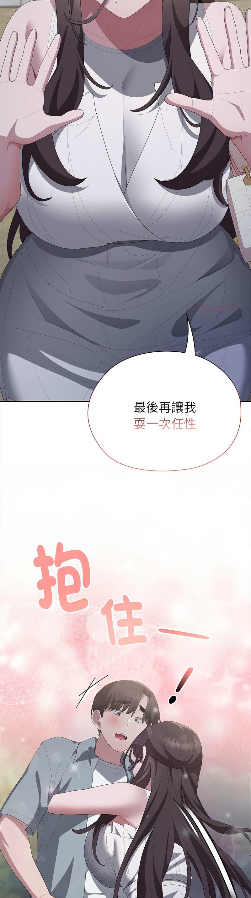 [韩漫] 大企业里的小秘密／Troublesome Employee Warning 46-57 [中文][连载中] - Page 176