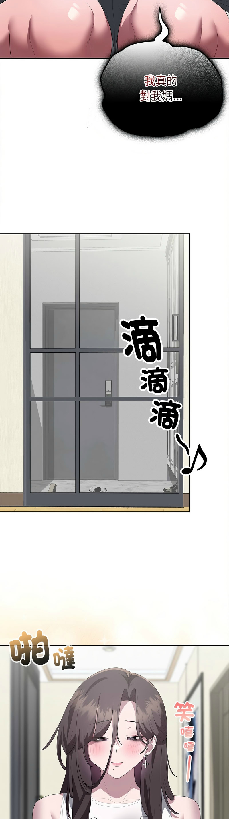 [韩漫] 大企业里的小秘密／Troublesome Employee Warning 46-57 [中文][连载中] - Page 188