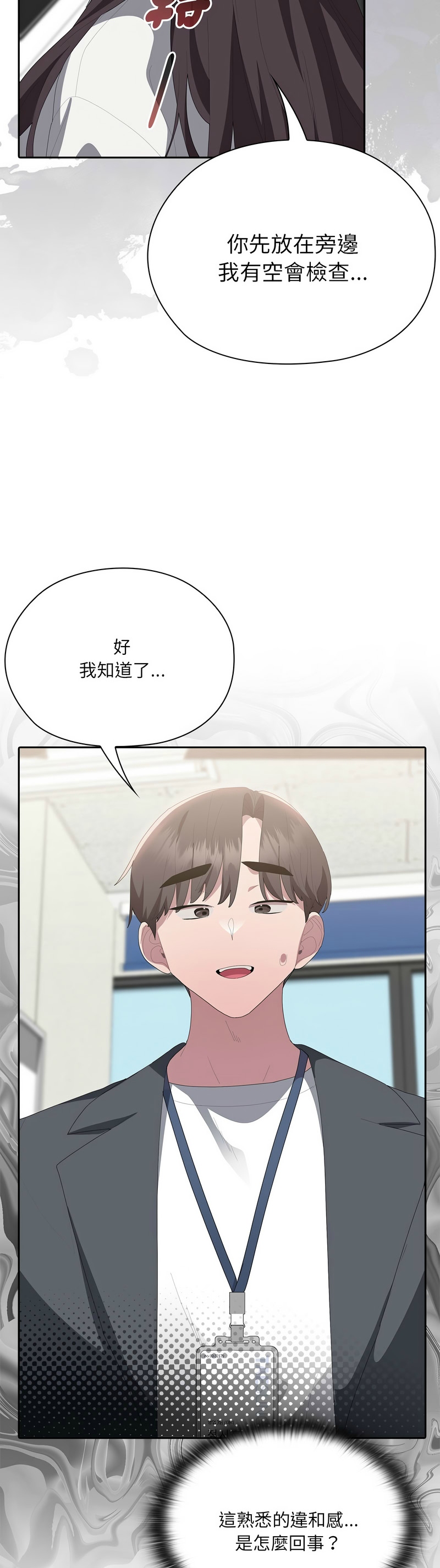 [韩漫] 大企业里的小秘密／Troublesome Employee Warning 46-57 [中文][连载中] - Page 219