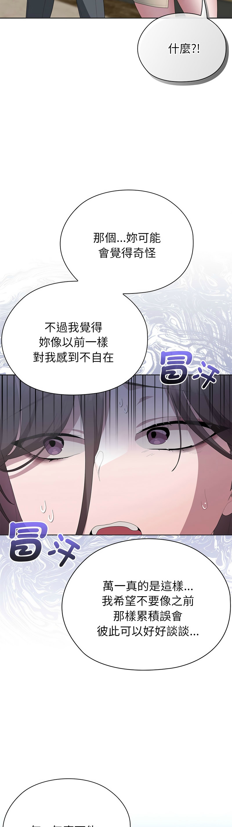 [韩漫] 大企业里的小秘密／Troublesome Employee Warning 46-57 [中文][连载中] - Page 229