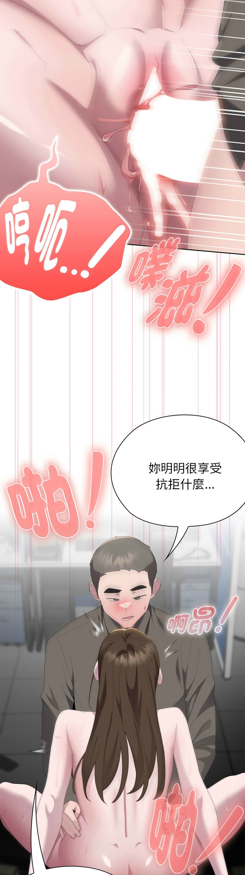 [韩漫] 大企业里的小秘密／Troublesome Employee Warning 46-57 [中文][连载中] - Page 268