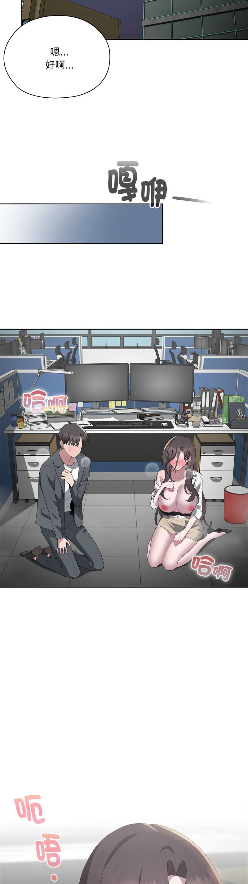 [韩漫] 大企业里的小秘密／Troublesome Employee Warning 46-57 [中文][连载中] - Page 340