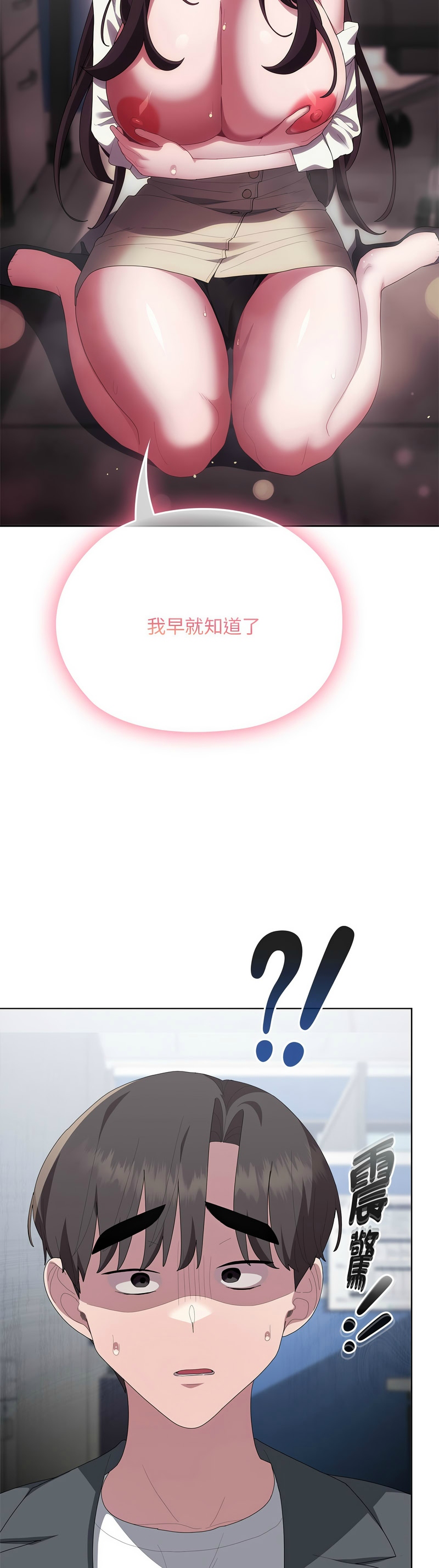 [韩漫] 大企业里的小秘密／Troublesome Employee Warning 46-57 [中文][连载中] - Page 362