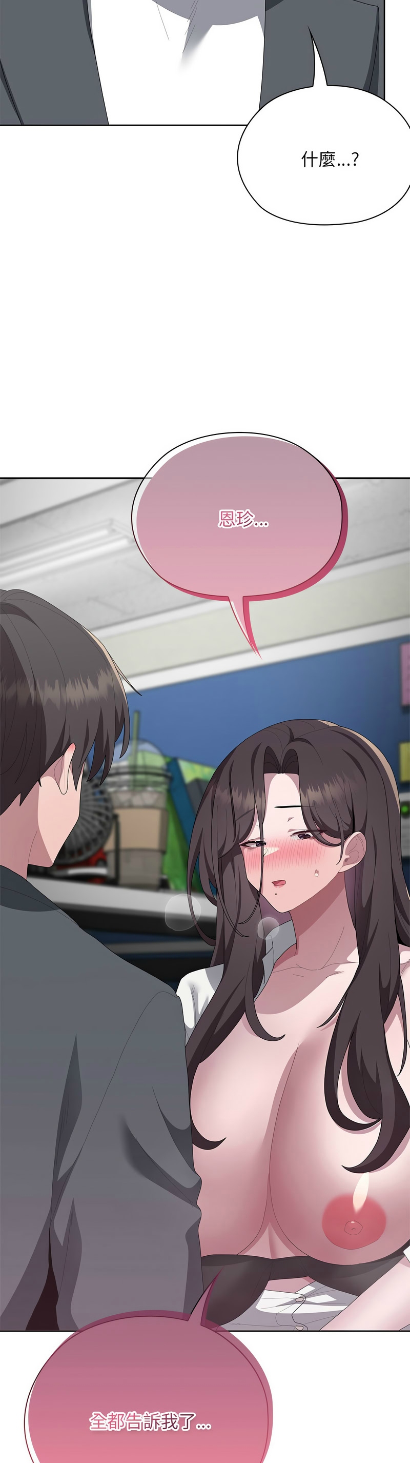 [韩漫] 大企业里的小秘密／Troublesome Employee Warning 46-57 [中文][连载中] - Page 363