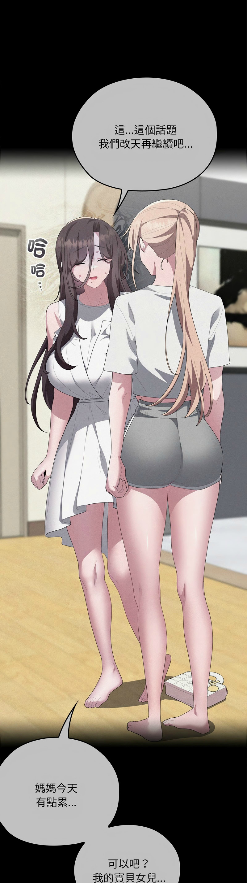 [韩漫] 大企业里的小秘密／Troublesome Employee Warning 46-57 [中文][连载中] - Page 370