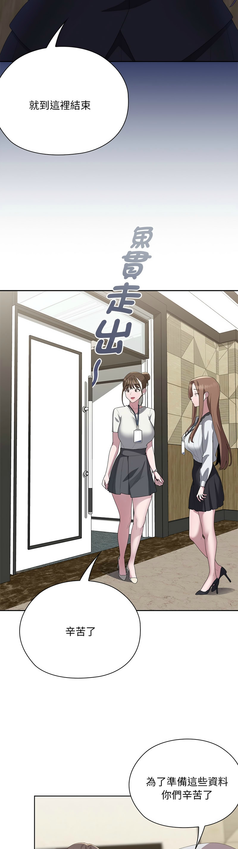 [韩漫] 大企业里的小秘密／Troublesome Employee Warning 46-57 [中文][连载中] - Page 389