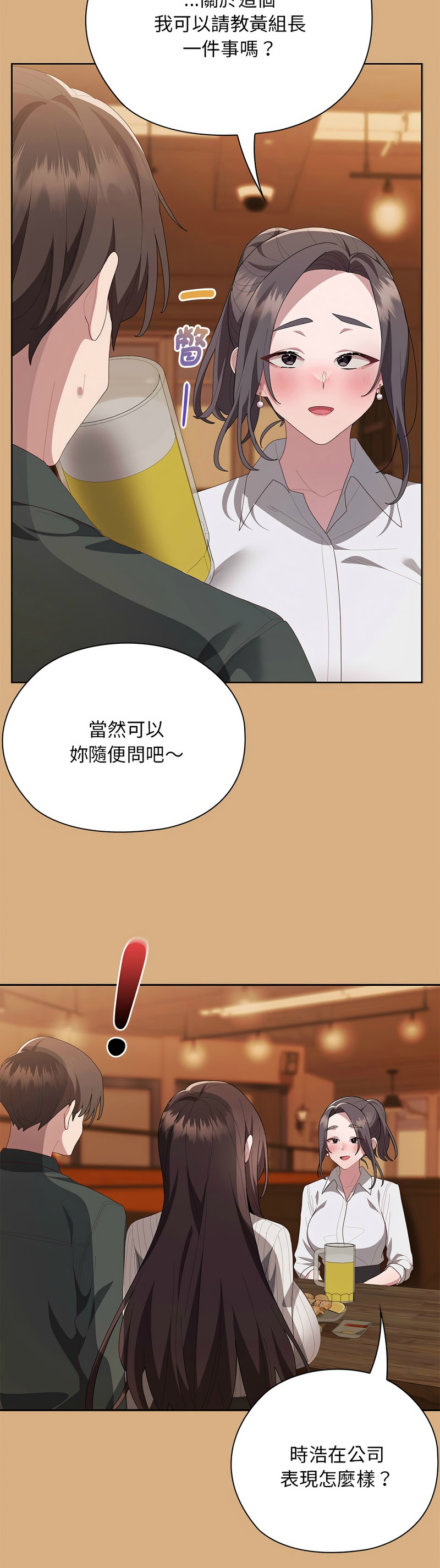 [韩漫] 大企业里的小秘密／Troublesome Employee Warning 46-57 [中文][连载中] - Page 418