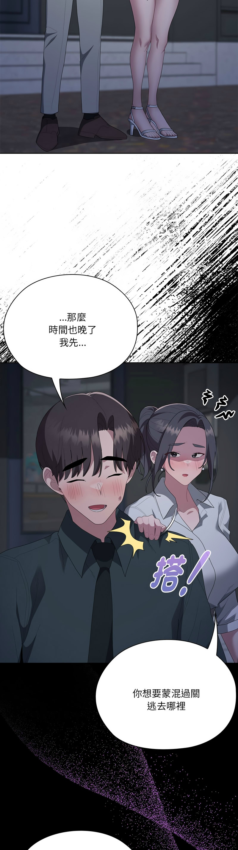 [韩漫] 大企业里的小秘密／Troublesome Employee Warning 46-57 [中文][连载中] - Page 434