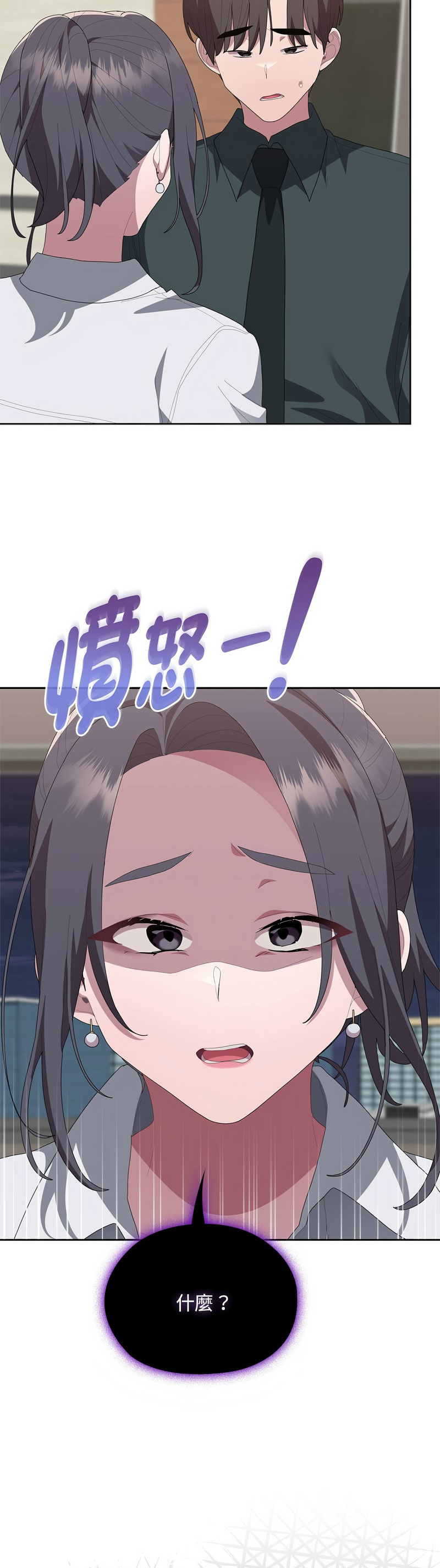 [韩漫] 大企业里的小秘密／Troublesome Employee Warning 46-57 [中文][连载中] - Page 439