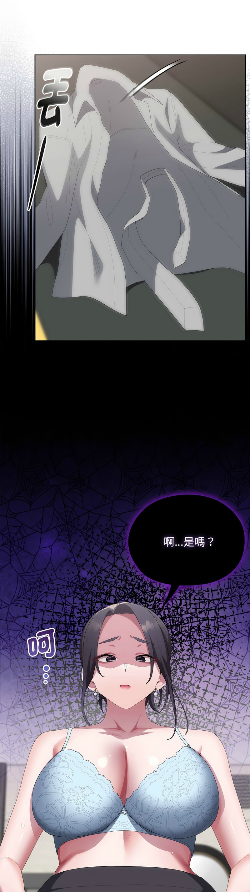 [韩漫] 大企业里的小秘密／Troublesome Employee Warning 46-57 [中文][连载中] - Page 453