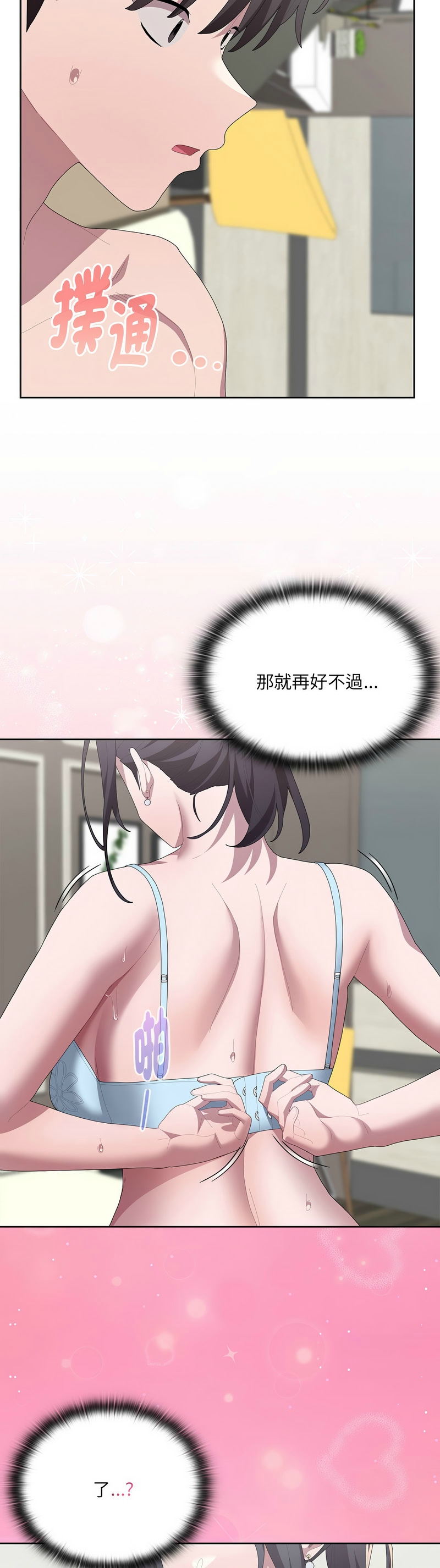 [韩漫] 大企业里的小秘密／Troublesome Employee Warning 46-57 [中文][连载中] - Page 477