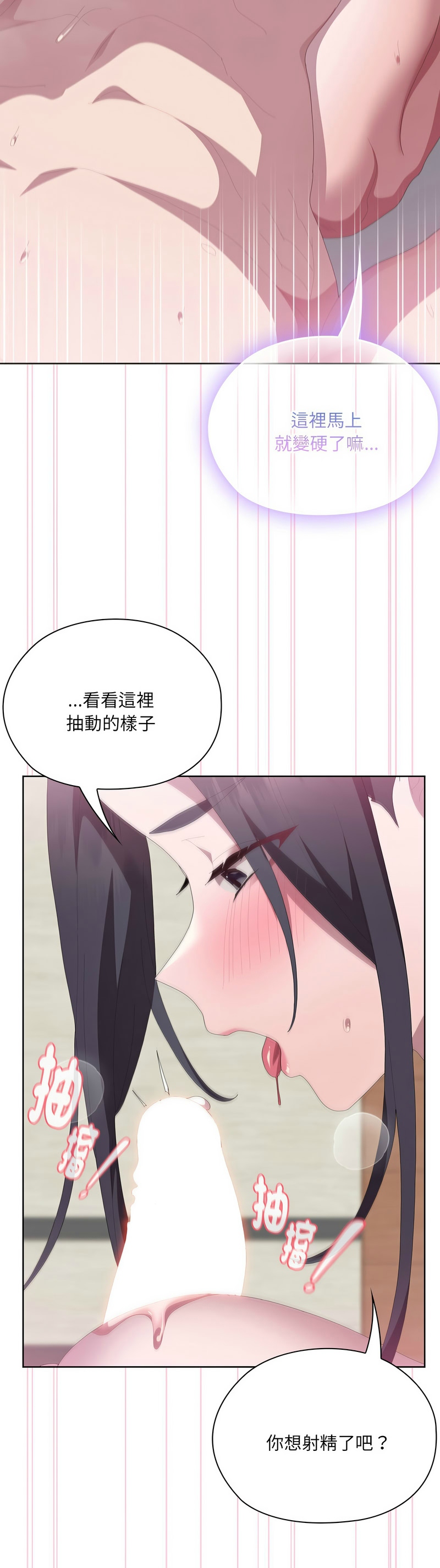 [韩漫] 大企业里的小秘密／Troublesome Employee Warning 46-57 [中文][连载中] - Page 486