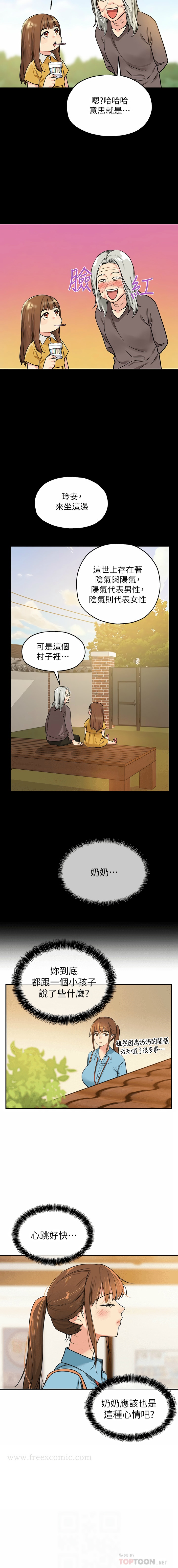 [韩漫] 洞洞杂货铺/Glory Hole Shop 1-146 [中文][已完结] - Page 104