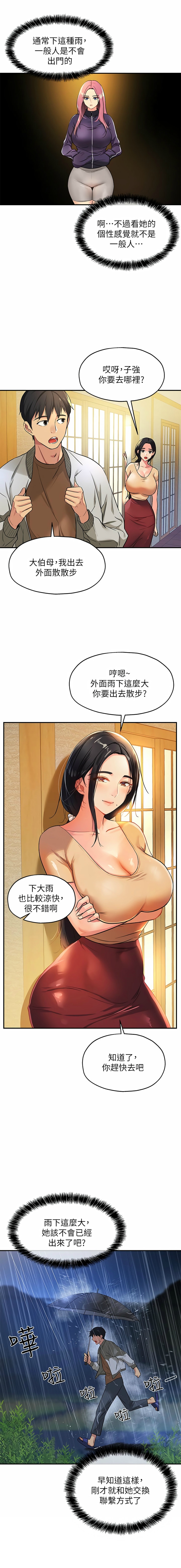 [韩漫] 洞洞杂货铺/Glory Hole Shop 1-146 [中文][已完结] - Page 115