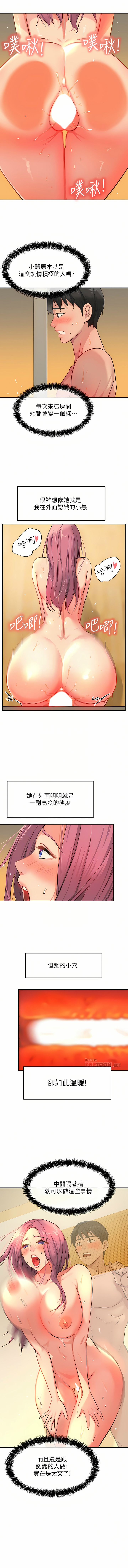 [韩漫] 洞洞杂货铺/Glory Hole Shop 1-146 [中文][已完结] - Page 146