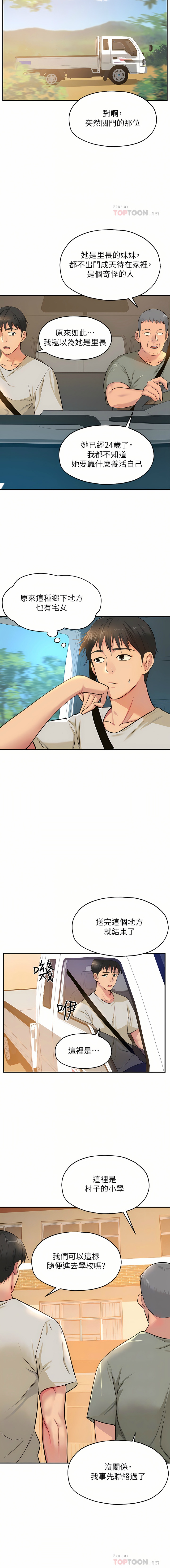 [韩漫] 洞洞杂货铺/Glory Hole Shop 1-146 [中文][已完结] - Page 159