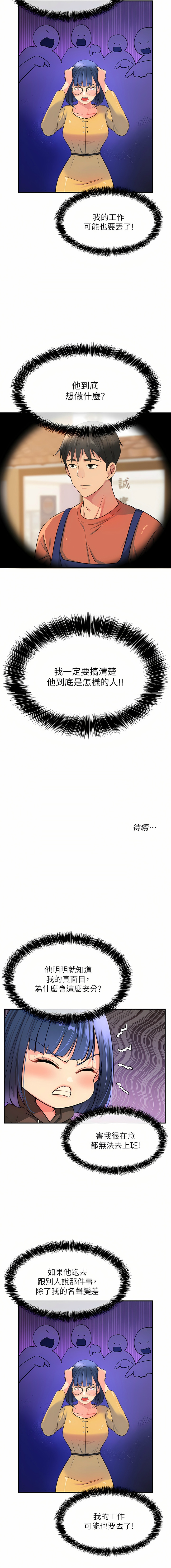 [韩漫] 洞洞杂货铺/Glory Hole Shop 1-146 [中文][已完结] - Page 167