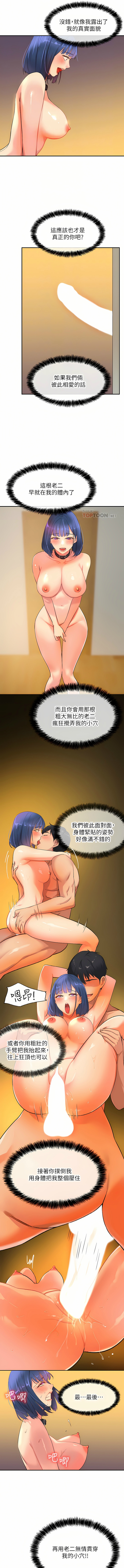 [韩漫] 洞洞杂货铺/Glory Hole Shop 1-146 [中文][已完结] - Page 196