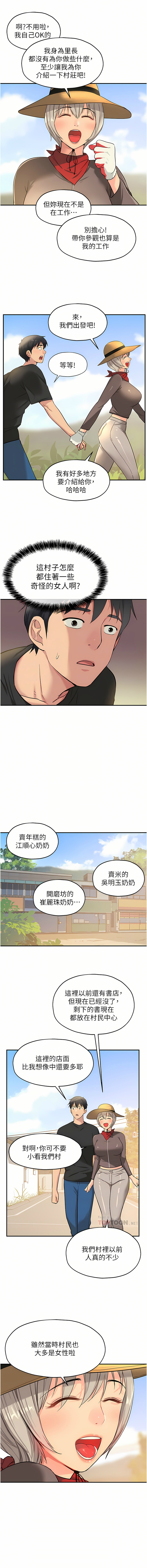[韩漫] 洞洞杂货铺/Glory Hole Shop 1-146 [中文][已完结] - Page 209