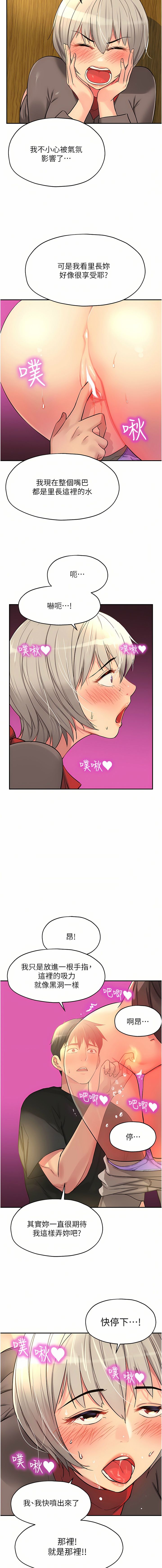 [韩漫] 洞洞杂货铺/Glory Hole Shop 1-146 [中文][已完结] - Page 229