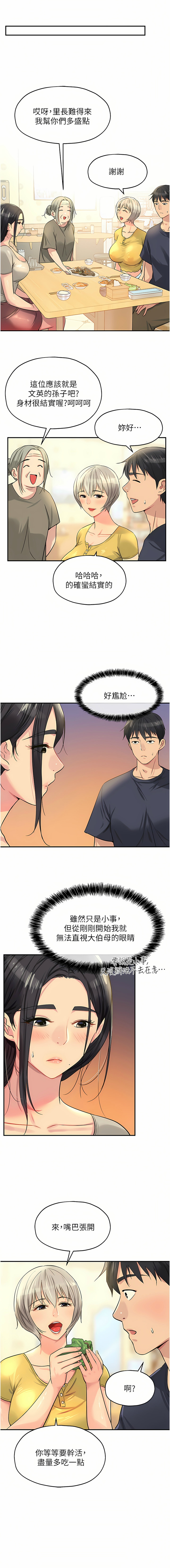 [韩漫] 洞洞杂货铺/Glory Hole Shop 1-146 [中文][已完结] - Page 287