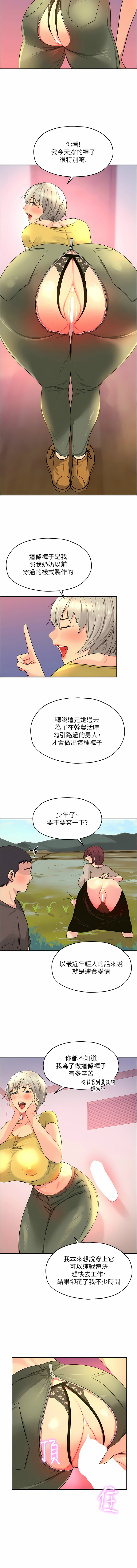 [韩漫] 洞洞杂货铺/Glory Hole Shop 1-146 [中文][已完结] - Page 299