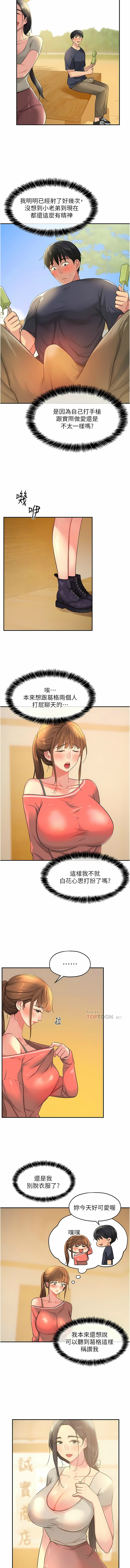 [韩漫] 洞洞杂货铺/Glory Hole Shop 1-146 [中文][已完结] - Page 328