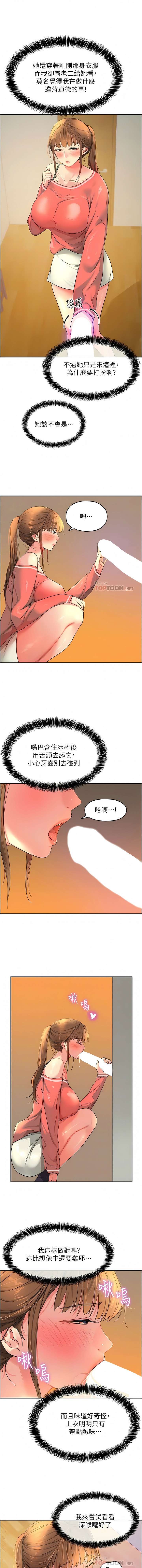 [韩漫] 洞洞杂货铺/Glory Hole Shop 1-146 [中文][已完结] - Page 331
