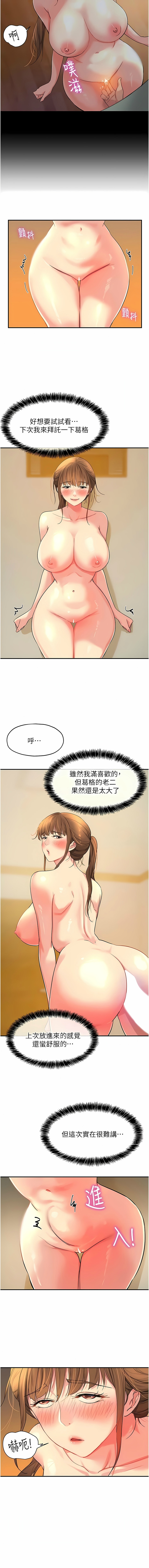 [韩漫] 洞洞杂货铺/Glory Hole Shop 1-146 [中文][已完结] - Page 334