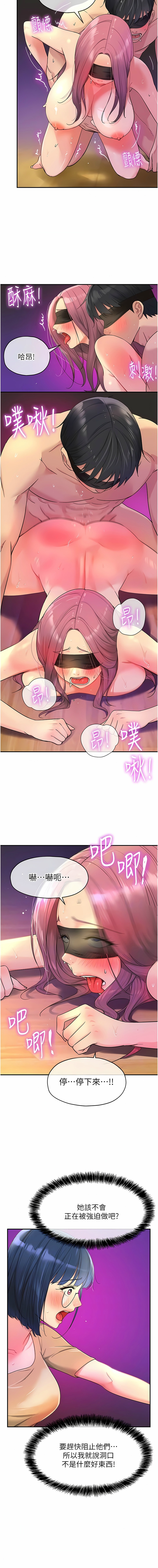 [韩漫] 洞洞杂货铺/Glory Hole Shop 1-146 [中文][已完结] - Page 409