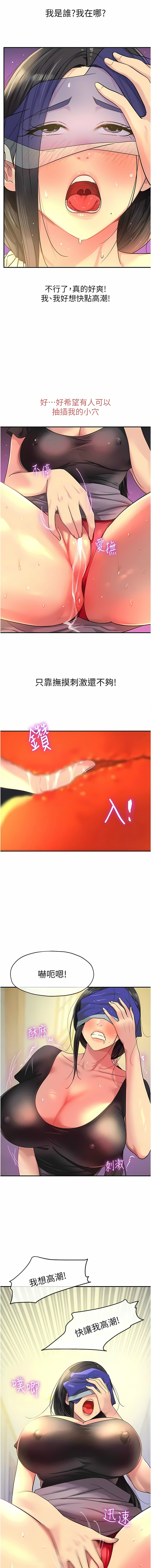 [韩漫] 洞洞杂货铺/Glory Hole Shop 1-146 [中文][已完结] - Page 436