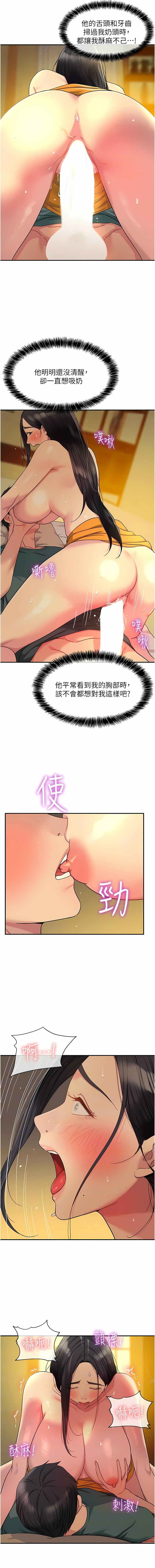 [韩漫] 洞洞杂货铺/Glory Hole Shop 1-146 [中文][已完结] - Page 467