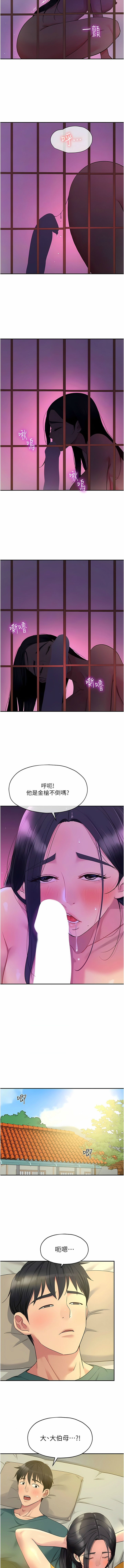[韩漫] 洞洞杂货铺/Glory Hole Shop 1-146 [中文][已完结] - Page 473