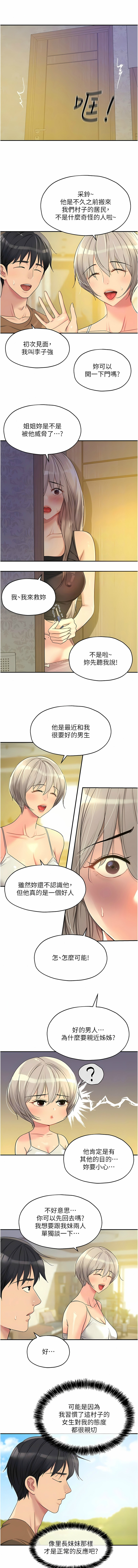 [韩漫] 洞洞杂货铺/Glory Hole Shop 1-146 [中文][已完结] - Page 559