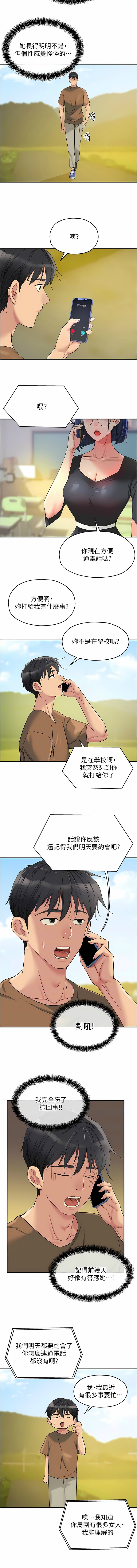 [韩漫] 洞洞杂货铺/Glory Hole Shop 1-146 [中文][已完结] - Page 560