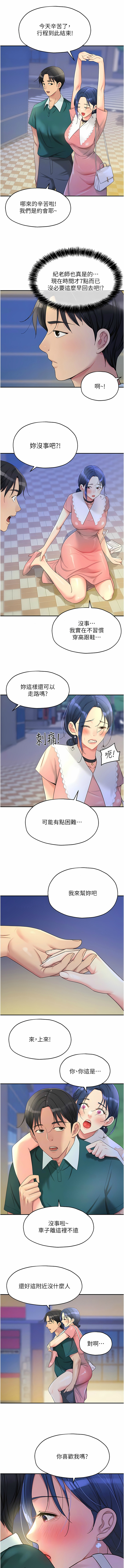 [韩漫] 洞洞杂货铺/Glory Hole Shop 1-146 [中文][已完结] - Page 573