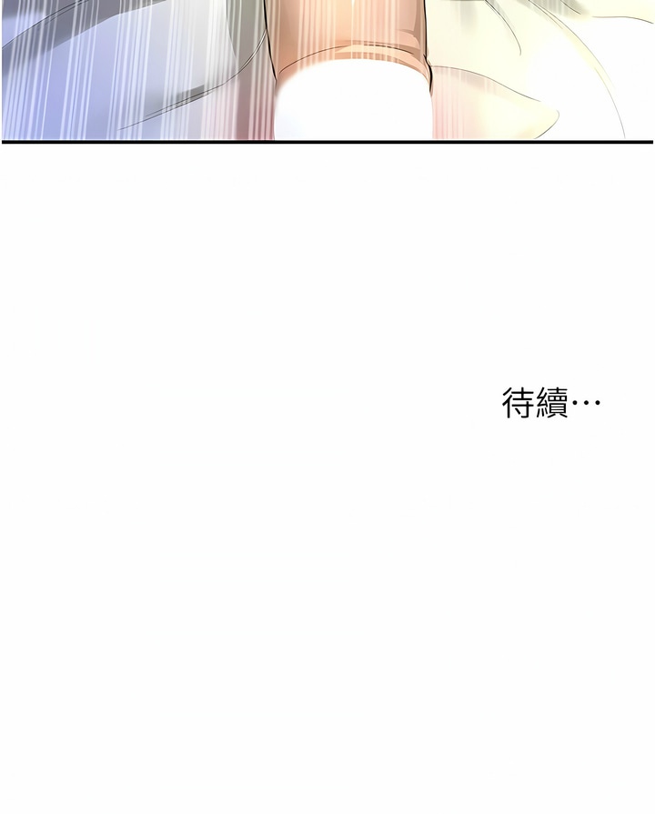 [韩漫] 洞洞杂货铺/Glory Hole Shop 1-146 [中文][已完结] - Page 587