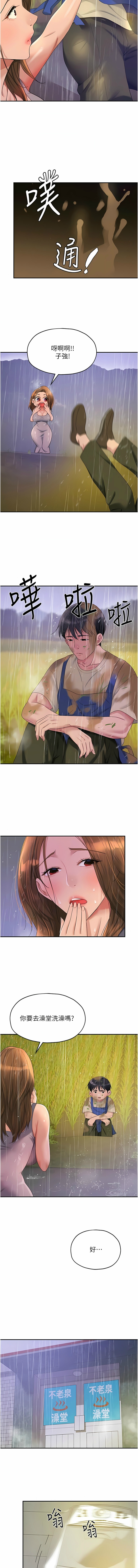 [韩漫] 洞洞杂货铺/Glory Hole Shop 1-146 [中文][已完结] - Page 611