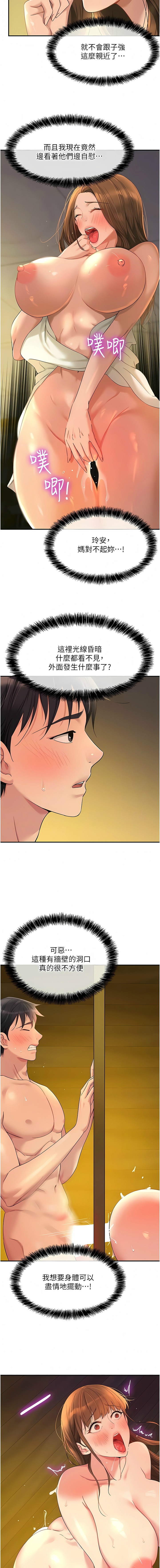 [韩漫] 洞洞杂货铺/Glory Hole Shop 1-146 [中文][已完结] - Page 636