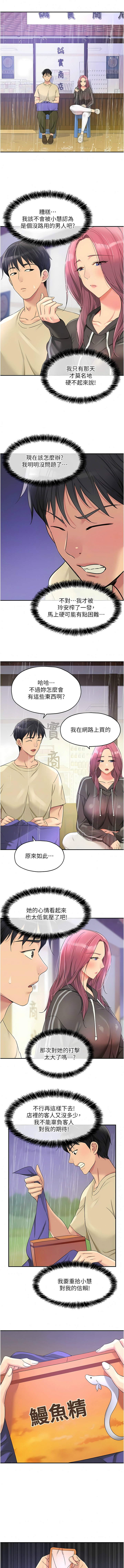 [韩漫] 洞洞杂货铺/Glory Hole Shop 1-146 [中文][已完结] - Page 647