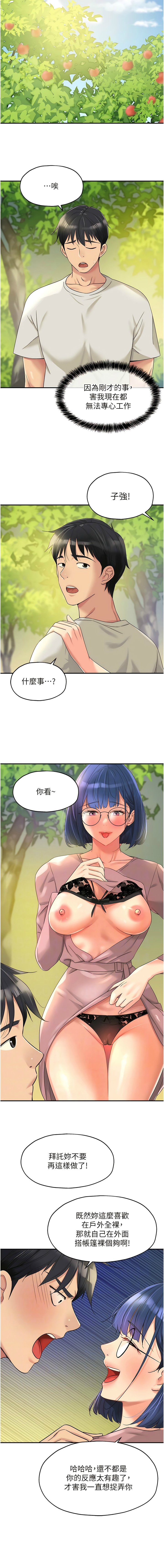 [韩漫] 洞洞杂货铺/Glory Hole Shop 1-146 [中文][已完结] - Page 700