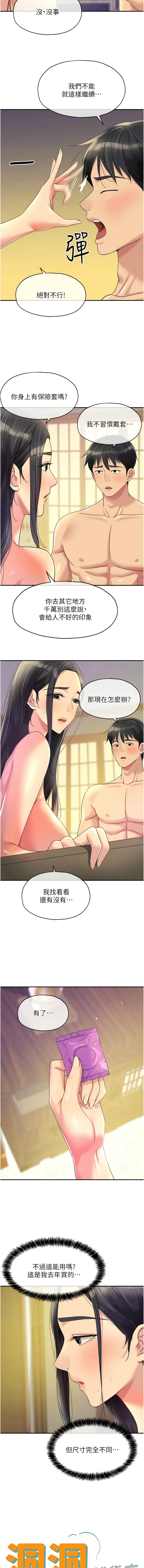 [韩漫] 洞洞杂货铺/Glory Hole Shop 1-146 [中文][已完结] - Page 747